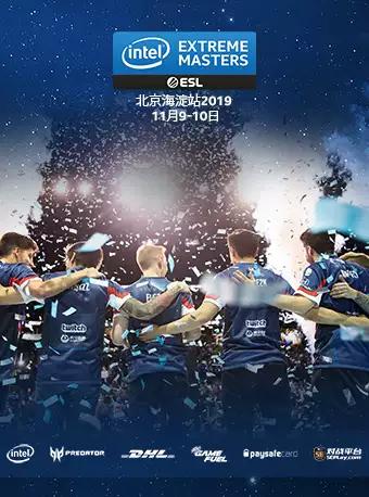 【北京】英特尔极限大师杯赛