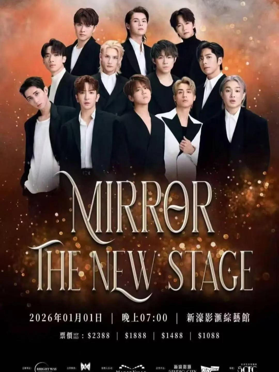 Mirror演唱会中国澳门站