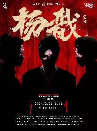 选排三期优化杨戬演唱会