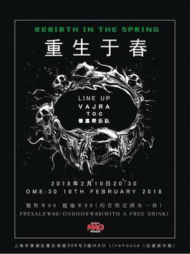 Rebirth in the spring 重生于春