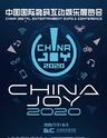 2020 ChinaJoy中国国际数码展览会【VIP免排队】