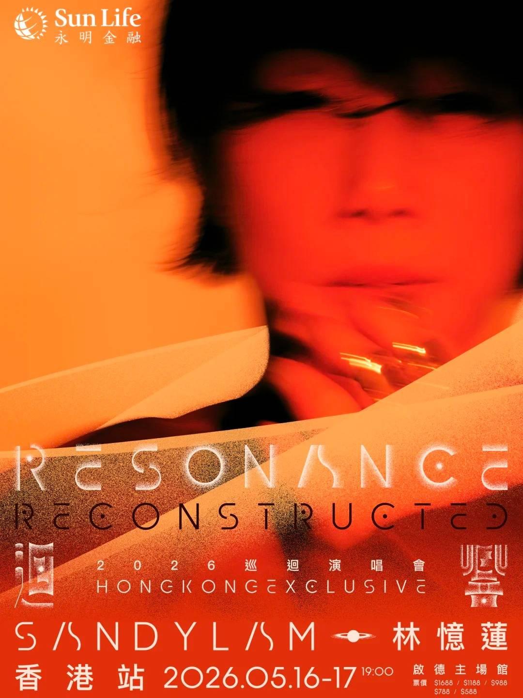 林忆莲演唱会中国香港站