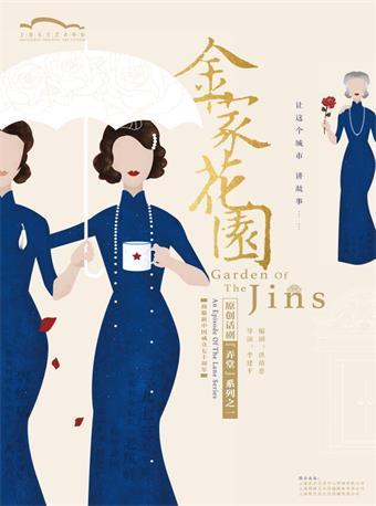 话剧《金?#19968;?#22253;》