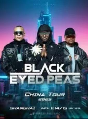 [上海][买贵无忧]BLACK EYED PEAS CHINA 2025-SHANGHAI(黑眼豆豆中国巡回演唱会-上海站)