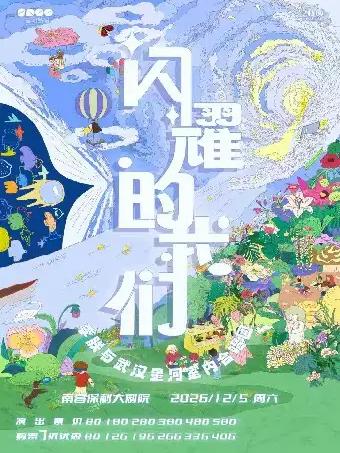 闪耀的我们&mdash;李朕与武汉星河室内合唱团南昌站