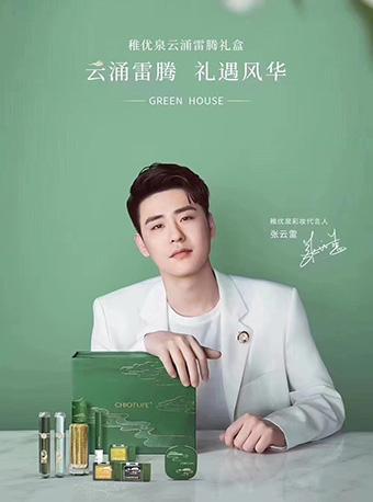 【上海】张云雷稚优泉见面会