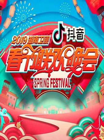 2019湖南卫视小年夜直播春晚