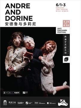经典默剧：安德鲁与多莉尼 Andre And Dorine（西班牙）