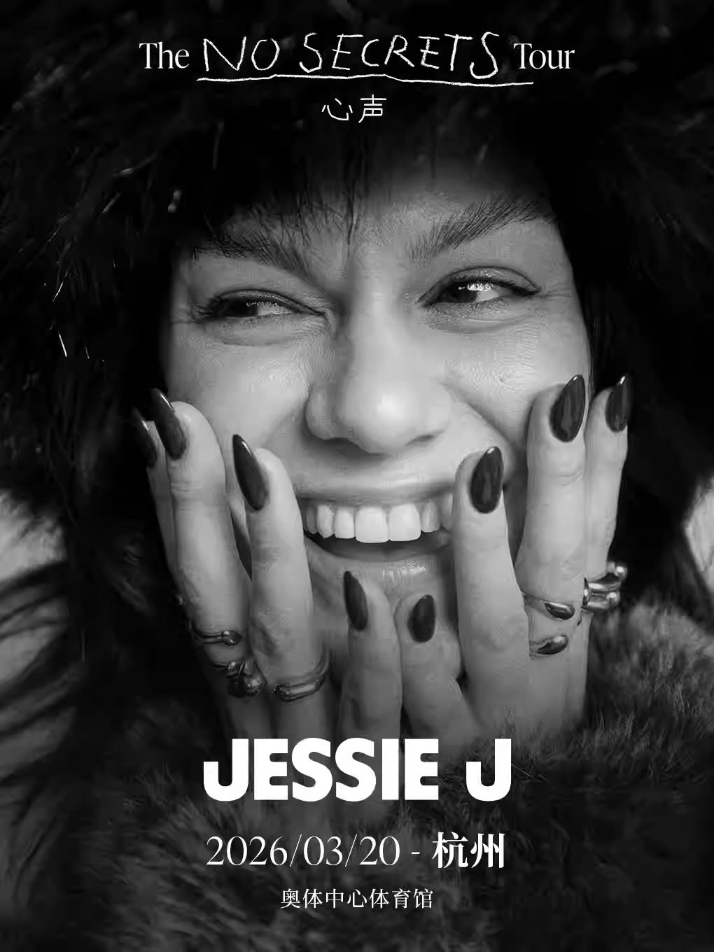 Jessie J 演唱会杭州站
