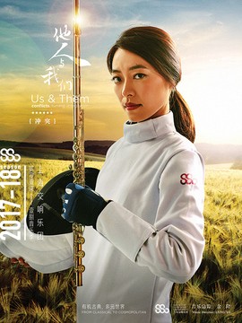 上海交响乐团2017-18音乐季开幕音乐会 余隆演绎拉威尔与柏辽兹