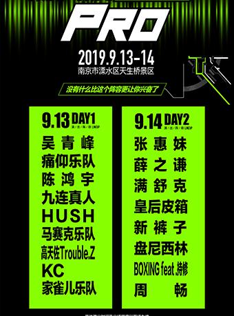 第七届咪豆音乐节 南京站