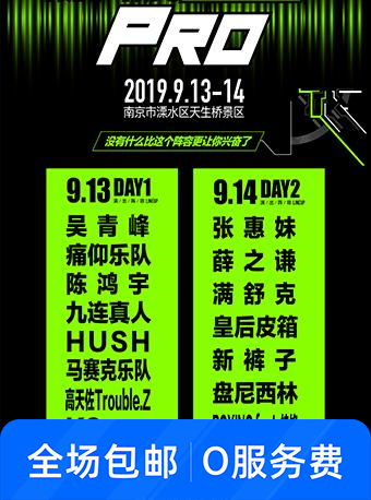 第七届咪豆音乐节 南京站