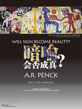 A.R. 彭克个展：暗喻会否成真？