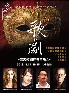 大宁艺术&middot;源 公益惠民系列 唱游歌剧经典 经典歌剧作品音乐会