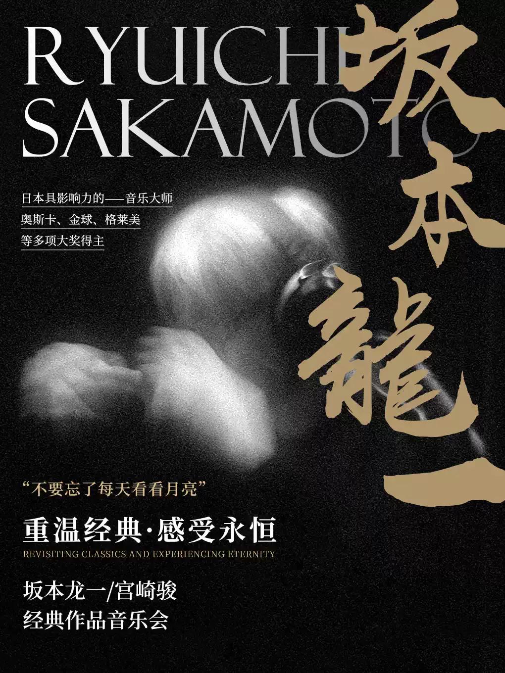 经典作品视听音乐会-深圳坪山站