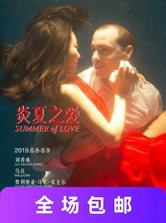 炎夏之愛