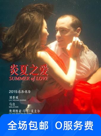 炎夏之爱
