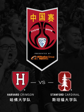 NCAA常规赛暨Pac-12联盟中国赛