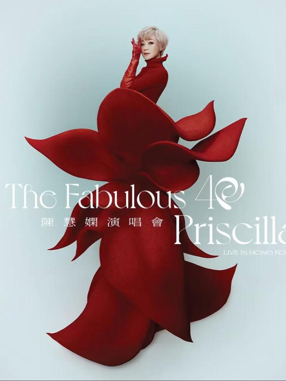 陈慧娴演唱会郑州站