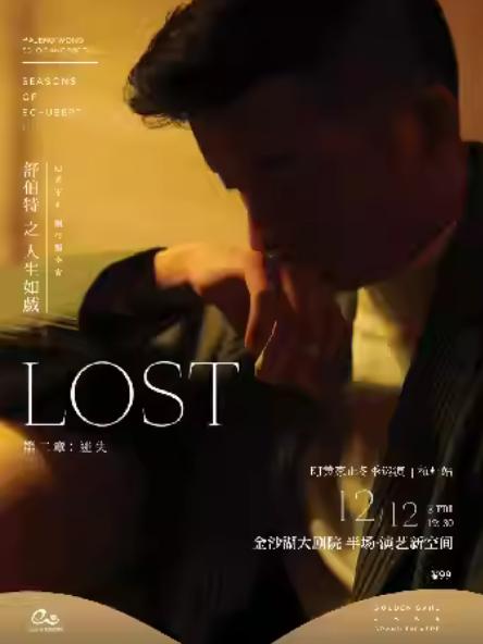 KJ黄家正钢琴独奏会杭州站