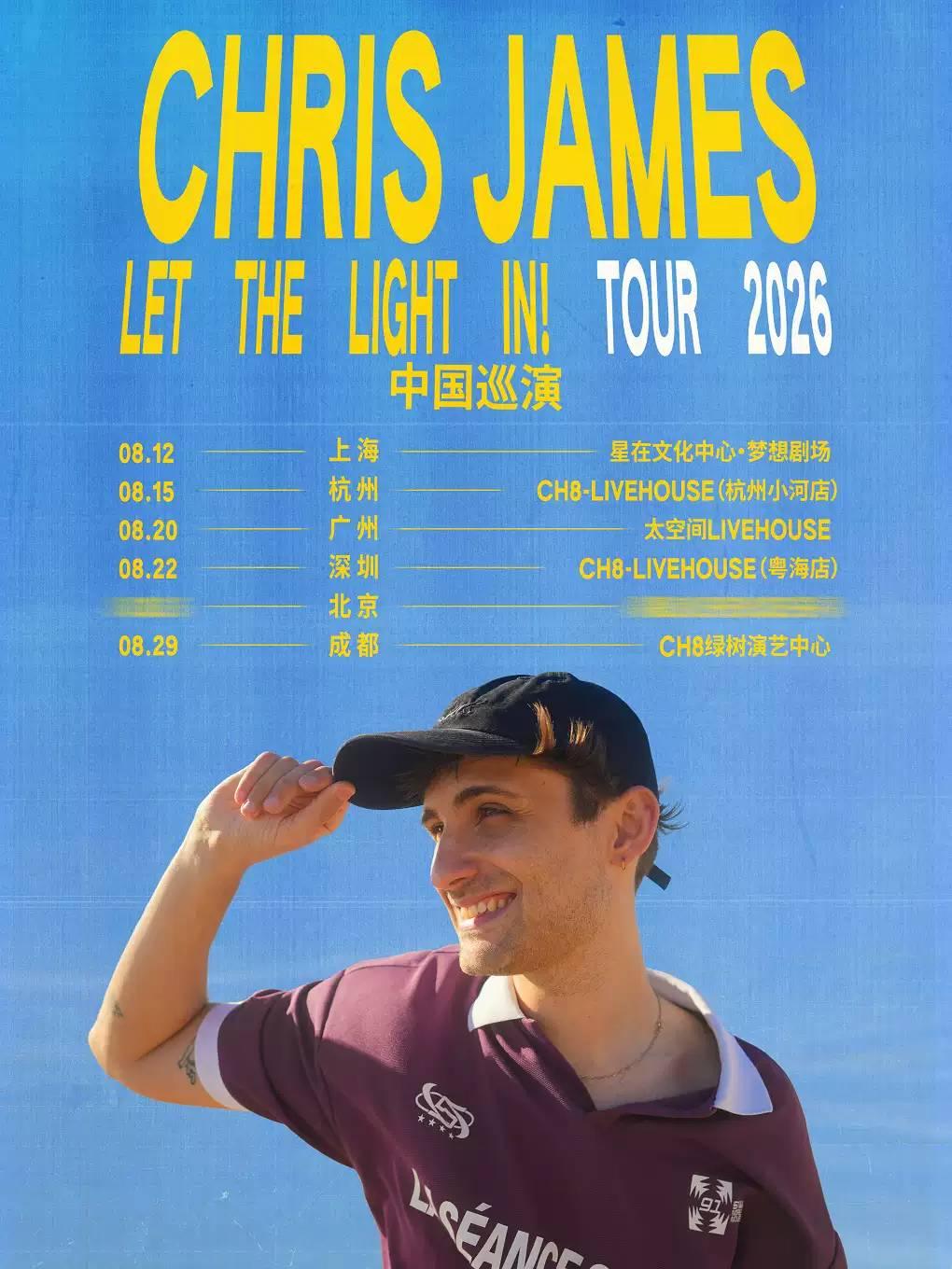 Chris James巡演深圳站