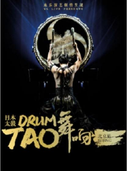 日本太鼓 DRUM TAO~舞响