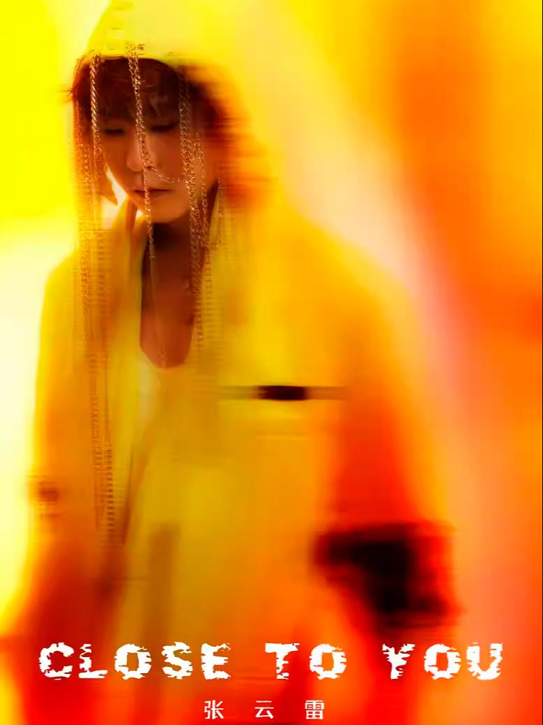 [抢先购价保]张云雷演唱会济南站