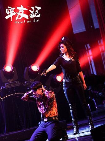 开心麻花爆笑舞台剧《牢友记》