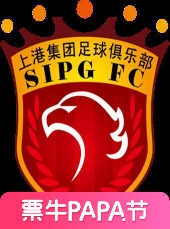 【上海】中超联赛第30轮上海上港VS深圳佳兆业