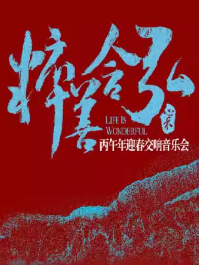 《粹善含弘&middot;心禾》上海站