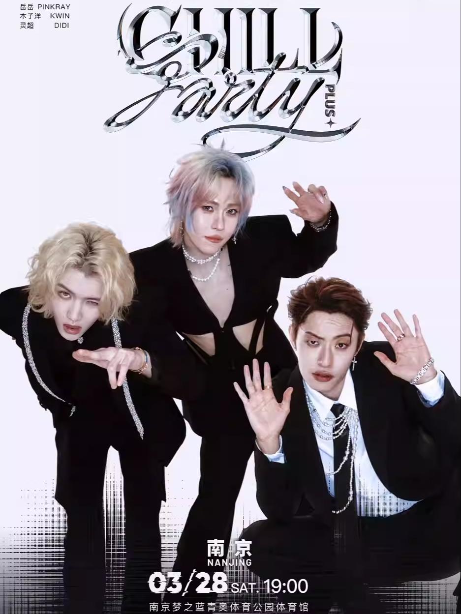 [抢先购]ONER 巡回演唱会南京站