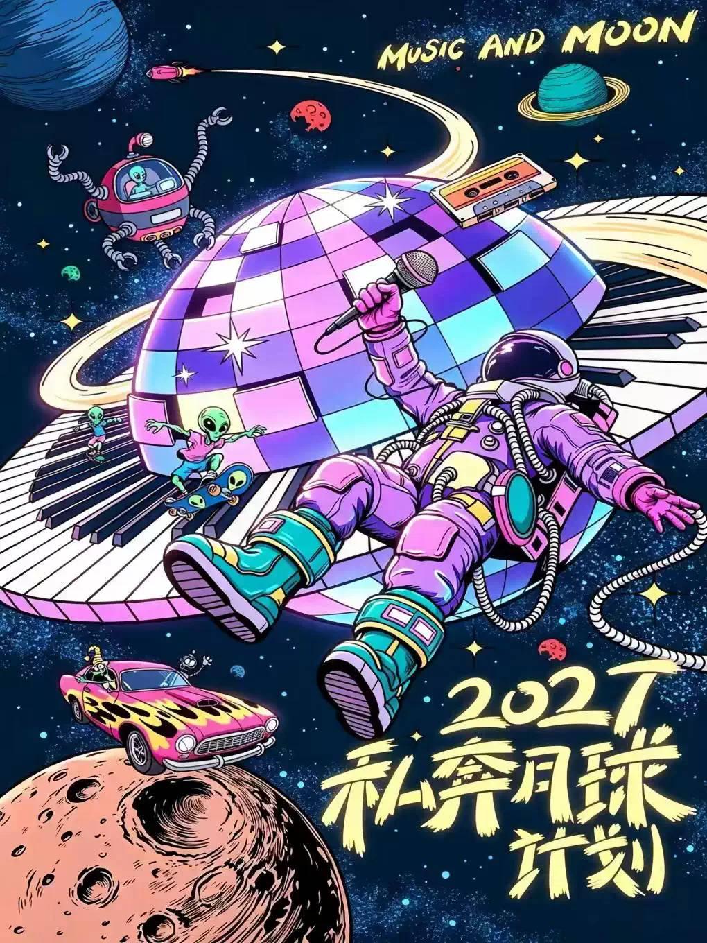 流行摇滚民谣跨年演唱会杭州站