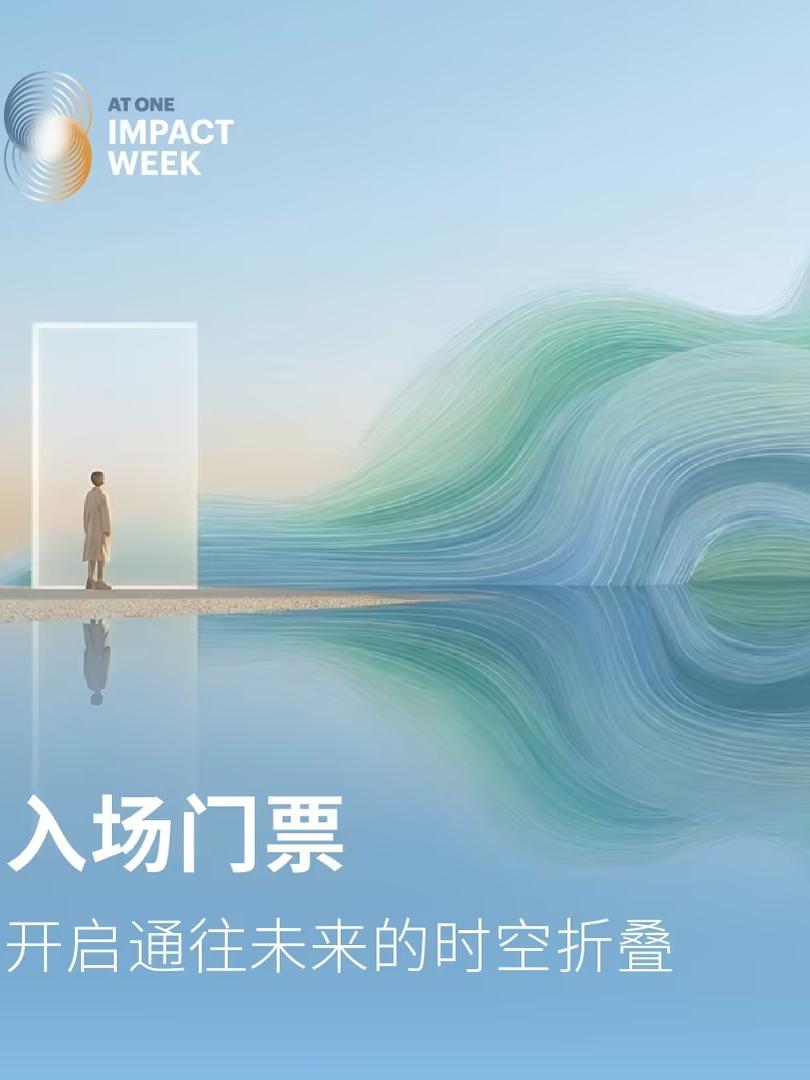 合一国际文化节入场门票苏州站