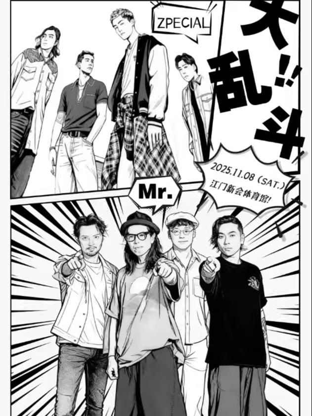 Mr. x Zpecial佛山站