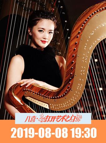 幻想曲与探戈—长笛、单簧管与竖琴音乐会