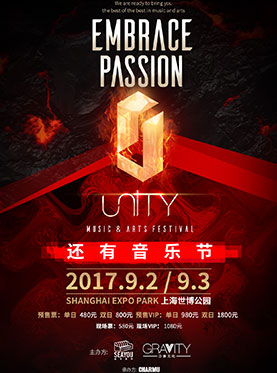 Unity还有音乐节