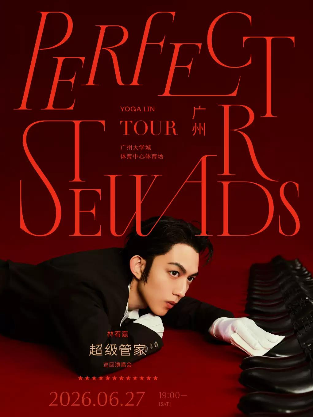 林宥嘉演唱会广州站