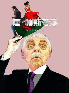 国家大剧院制作意大利多尼采蒂歌剧《唐·帕斯夸莱》