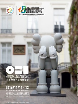 ART021上海廿一当代艺术博览会