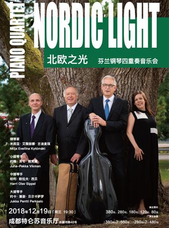 《北欧之光》芬兰钢琴四重奏音乐会