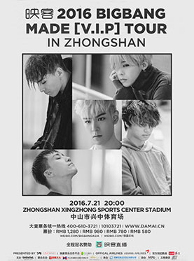 2016 BIGBANG MADE [V.I.P] TOUR IN ZHONGSHAN