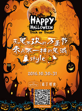 怪有范 | 这里的万圣节有点不一样！