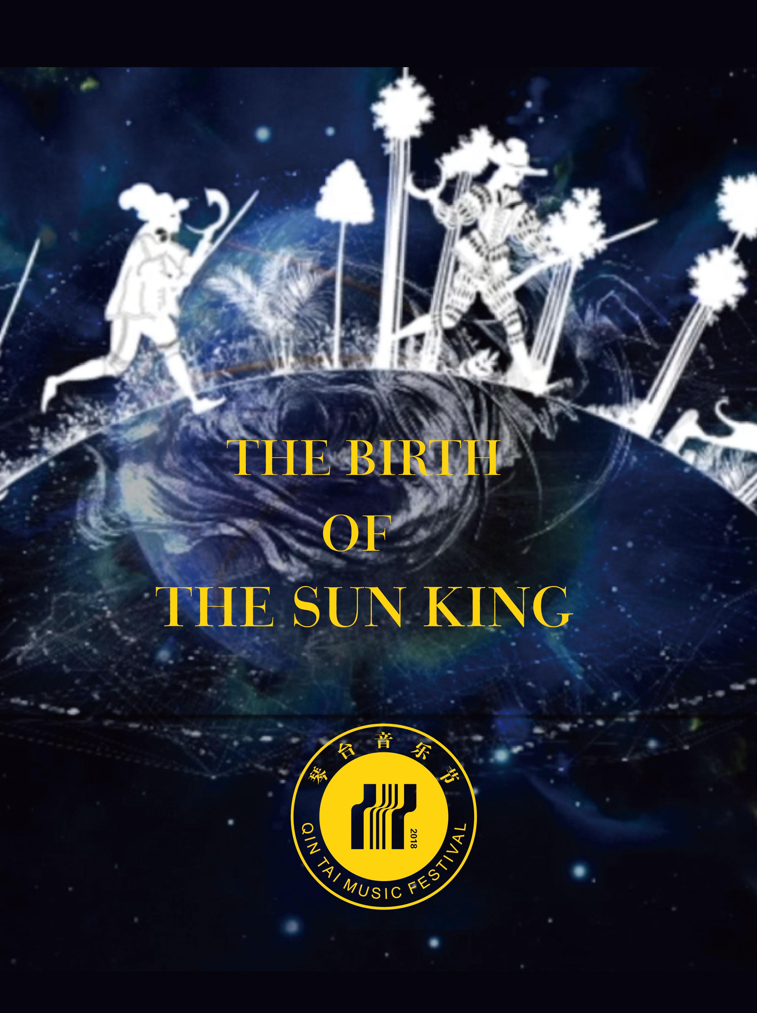 第七届琴台音乐节·法国歌瑞斯邦古乐团与合唱团·皇家晚间音乐会《太阳王的夜宴》