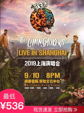 烟鬼组合上海演唱会
