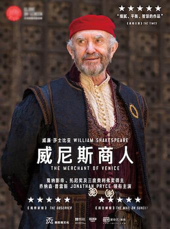 威尼斯商人