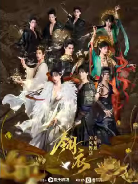 新·国风全男班舞剧《翎衣》苏州站