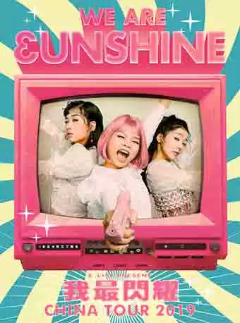 X-LIVE全力呈现：2019《我ZUI闪耀》3unshine巡演武汉站