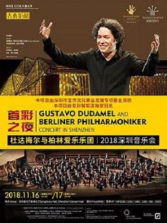 首彩之夜•杜达梅尔与柏林爱乐乐团2018深圳音乐会