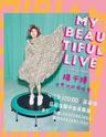 My Beautiful Live杨千嬅世界巡迴演唱會-珠海站