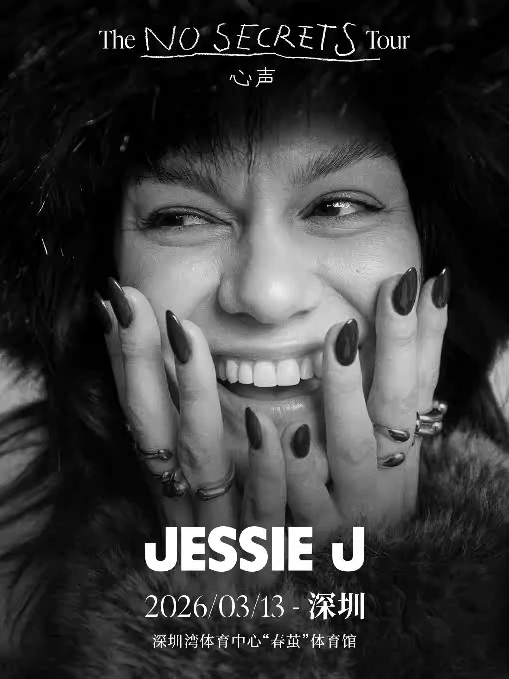 Jessie J演唱会深圳站